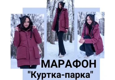 Юлия Золотухина Шитье Куртка-парка с тройным утеплением 2024 скачать слив