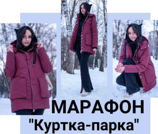 Юлия Золотухина Шитье Куртка-парка с тройным утеплением 2024 слив курса