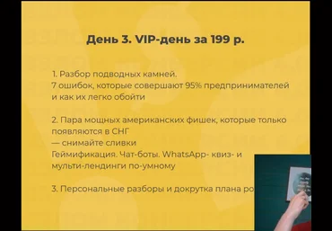Владимир Сургай #Gotovsya2021 - VIP день. 2020 слив