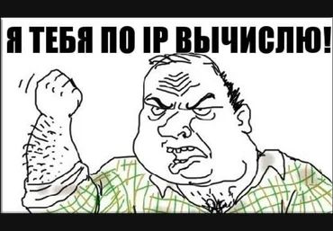 Как пробить человека по IP-адресу 2021 слив