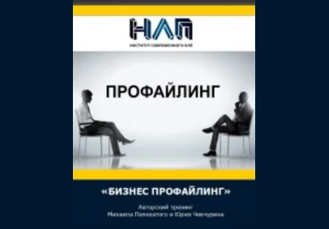 Михаил Пелехатый и Юрий Чекчурин Бизнес профайлинг 2021 слив