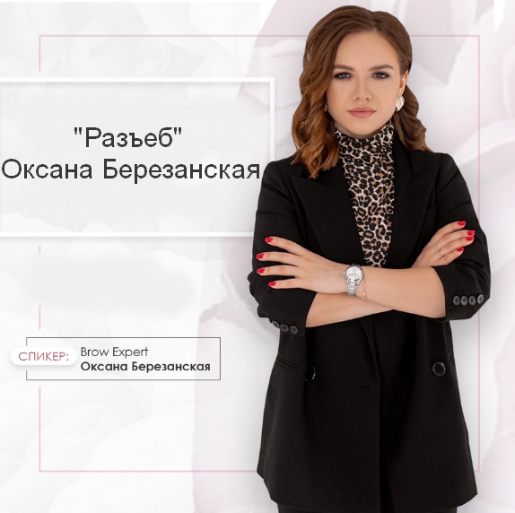 Оксана Березанская Разъеб 2023 слив курса