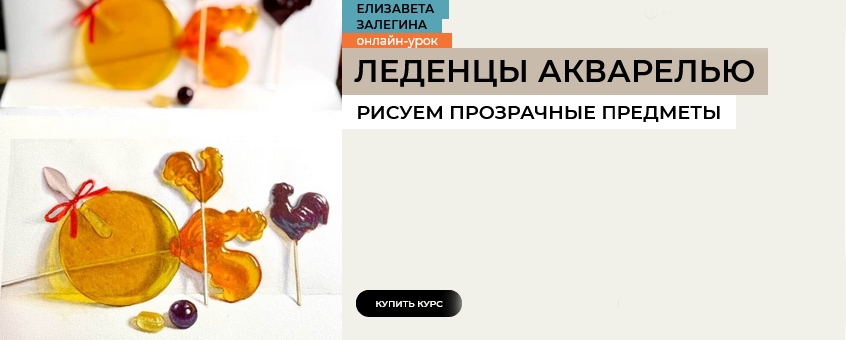 Елизавета Залегина enterclass Леденцы 2025 слив курса