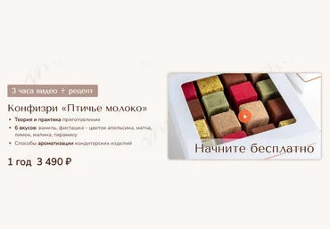 Вера Никандрова Птичье молоко 2025 слив