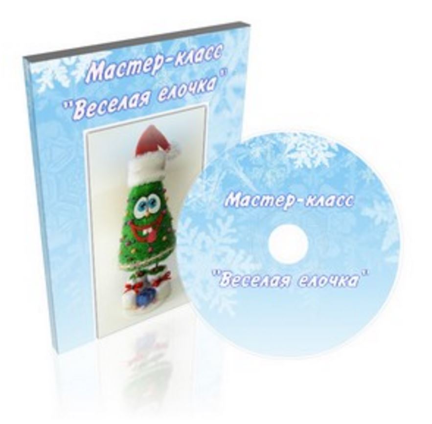 Весёлая ёлочка - Родионова 2014 слив курса