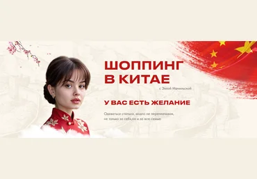 Элла Мачильская Шоппинг в Китае 2025 слив