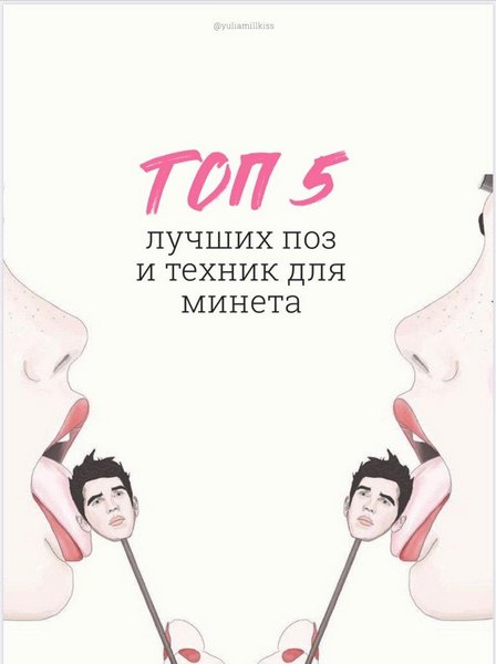 yuliamillkiss Топ 5 лучших поз и техник для минета 2020 слив курса