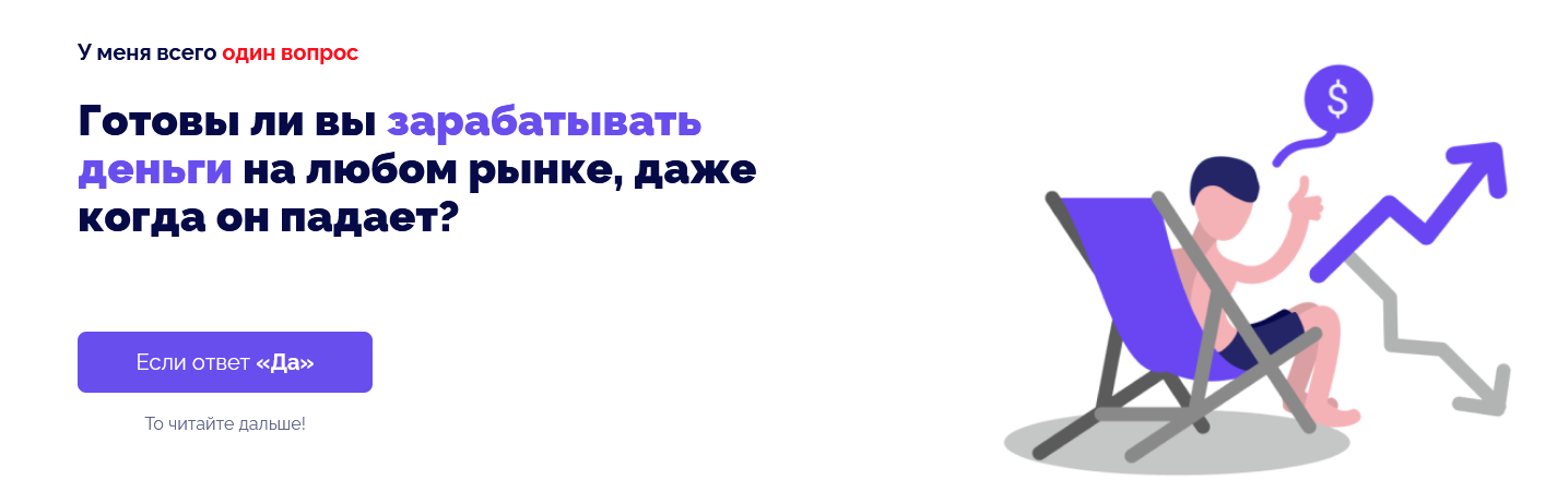 Start The History Курс обучения трейдингу 2021 слив курса