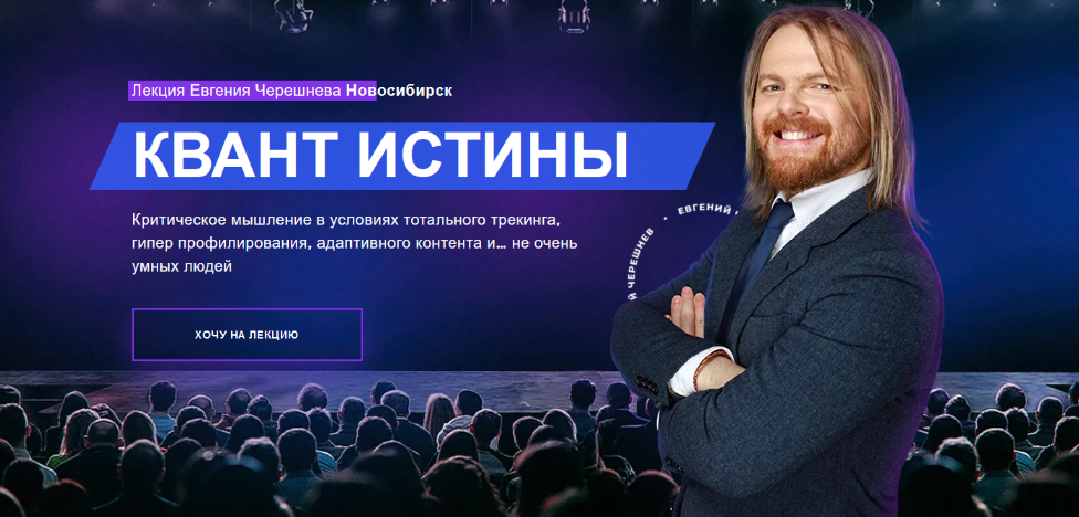 Евгений Черешнев Квант истины 2023 слив курса