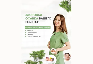 Муся Алибегаджиева Школа массажа для мам 2021 слив