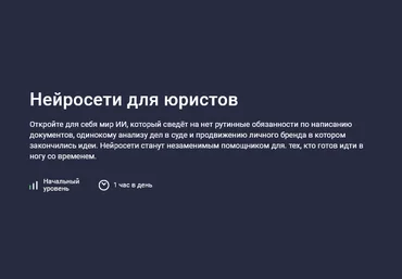 AUOB Academy Stepik Нейросети для юристов 2025 слив