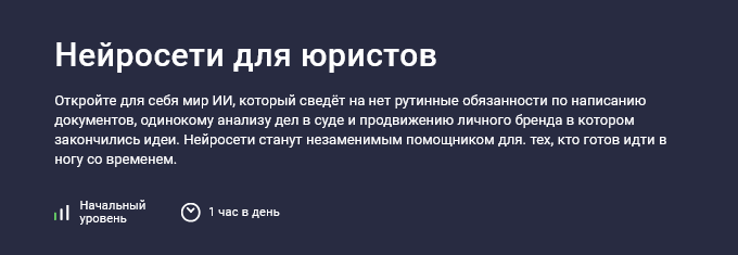AUOB Academy Stepik Нейросети для юристов 2025 слив курса