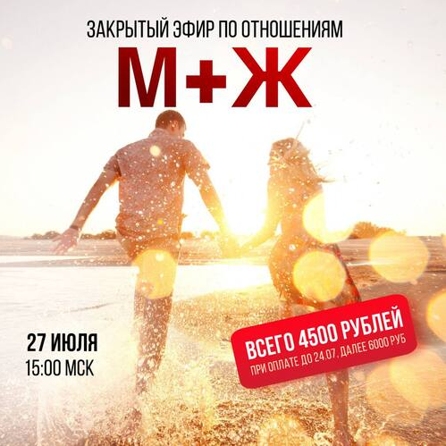 Владимир Макулов Закрытый эфир по отношениям М+Ж 2025 слив курса