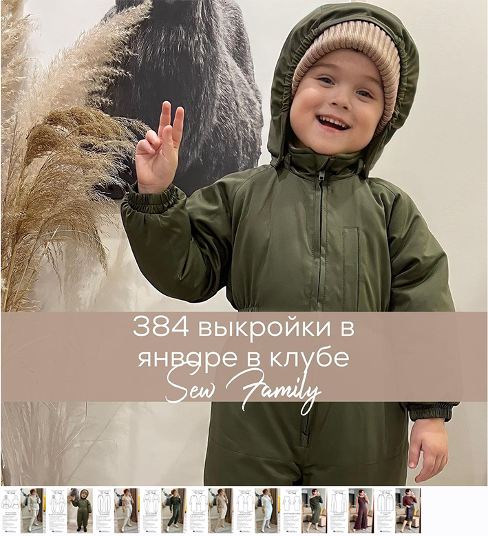Неля Мазгарова sew_nm Шитье Швейный клуб «Sew family» январь 2022 слив курса