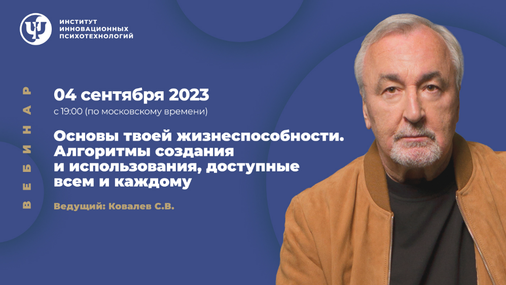Сергей Ковалев ИИП Алгоритмы создания и использования, доступные всем и каждому 2023 слив курса