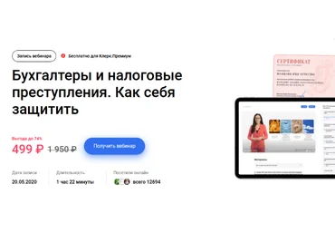 Денис Саушкин Бухгалтеры и налоговые преступления. Как себя защитить 2023 слив