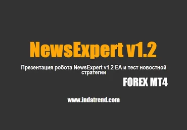 Робот NewsExpert v1.1 EA слив