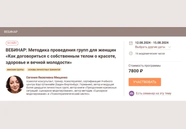 Иматон Евгения Мищенко — Как договориться с собственным телом о красоте, здоровье и вечной молодос слив