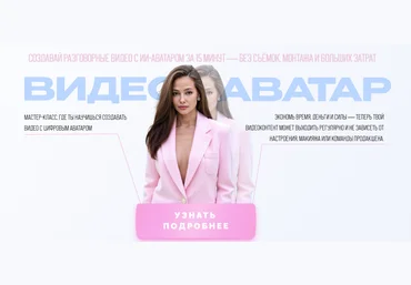 Юлия Голыгина Видео аватар 2025 скачать слив
