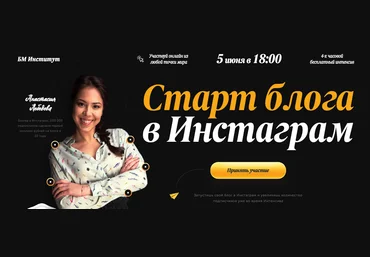 Бизнес Молодость Блогер: Быстрый старт 2018 Анастасия Лебедева слив