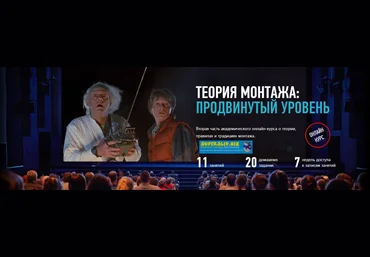 Дмитрий Ларионов Теория монтажа: продвинутый уровень 2019 слив