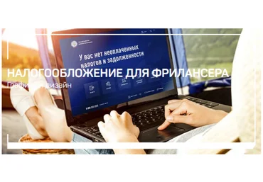 Алексей Довгуля Налогообложение для фрилансера 2021 слив