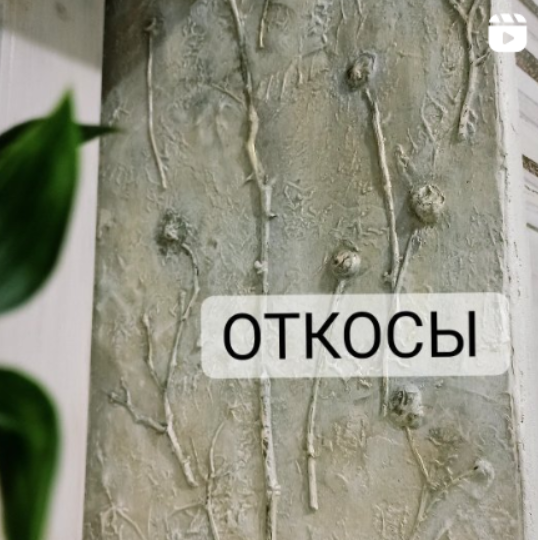 Елена Юрьева Откосы в ванной 2023 слив курса