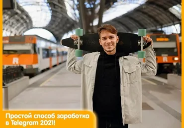 Никита Семчурин Чек-лист «Простой способ заработка в Telegram» 2021 слив