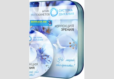 Алик Муллахметов Коррекция зрения 2019 слив