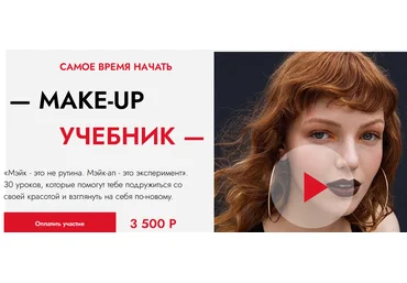 Chilly Dash Даша Холодных - Make-up учебник 2020 слив