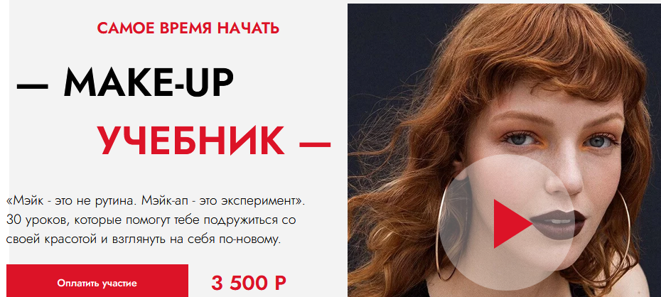 Chilly Dash Даша Холодных - Make-up учебник 2020 слив курса