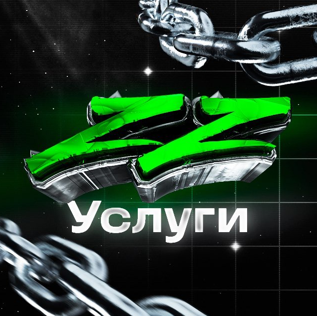 АБУZZИЩЕ УСЛУГИ чат @EkniBoost Заработок на игровых аккаунтах 2022 слив курса