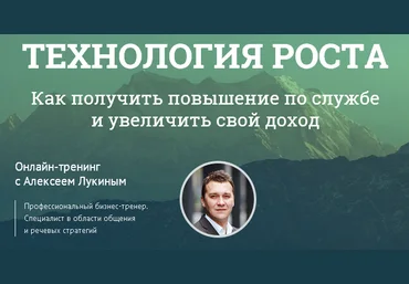 Курс «Технология Роста»   вебинар «Противорабство» авторства Алексея Лукина слив