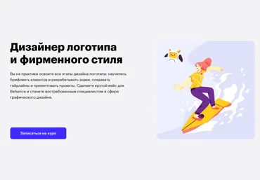 Skillbox Дизайнер логотипа и фирменного стиля 2021 слив