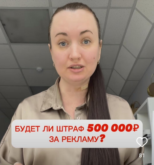 Анна Маевская Реклама без штрафа 500 тыс 2023 слив курса