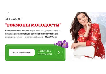 Наталья Баньяц Гормоны молодости 2024 слив