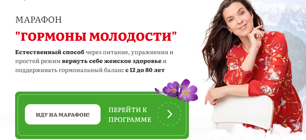 Наталья Баньяц Гормоны молодости 2024 слив курса