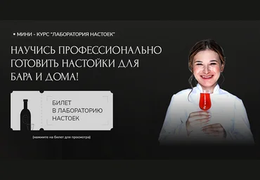Инзира Ибатова Лаборатория настоек 2024 слив