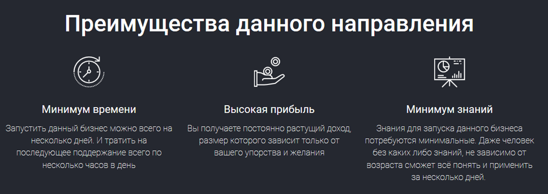Построй свой бизнес на чужом слив курса