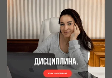 Виктория Дмитриева Дисциплина + Как привить детям дисциплину и упорство 2025 слив