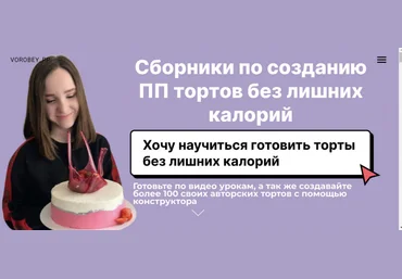 Vorobey_pp Сборник по созданию пп тортов без лишних калорий. ПП чизкейк 2021 слив
