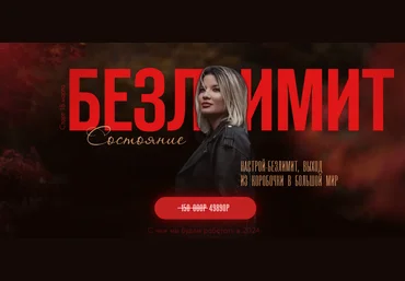 Тата Феодориди Безлимит 2024 скачать слив