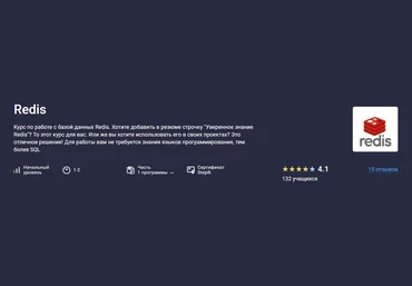 Stepik Максим Крупчатников ― Redis 2025 скачать слив