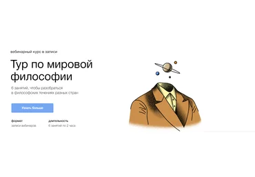 Синхронизация Дмитрий Скворцов ― Тур по мировой философии 2025 слив