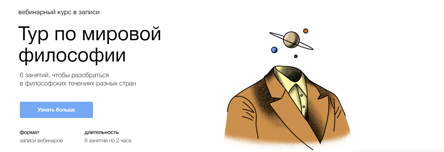 Синхронизация Дмитрий Скворцов ― Тур по мировой философии 2025 слив курса