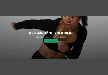 Зарина Манаенкова Zarina Del Mar Взрывной 3D комплекс 2025 слив