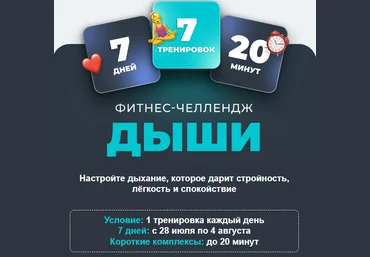 FitSpoКлуб Виктория Боровская ― Дыши 2025 скачать слив