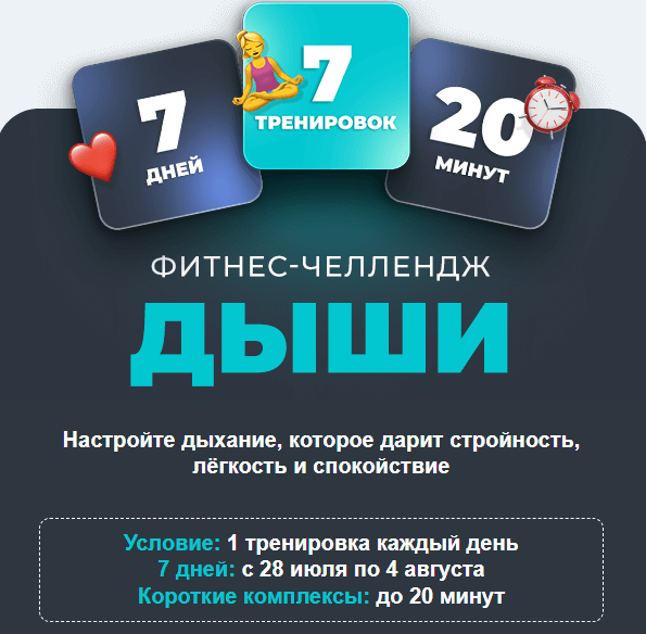 FitSpoКлуб Виктория Боровская ― Дыши 2025 слив курса