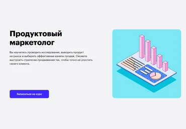 Skillbox Продуктовый маркетолог 2021 слив