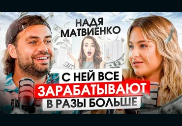 Надя Матвиенко Vibe Matvienko 2023 слив